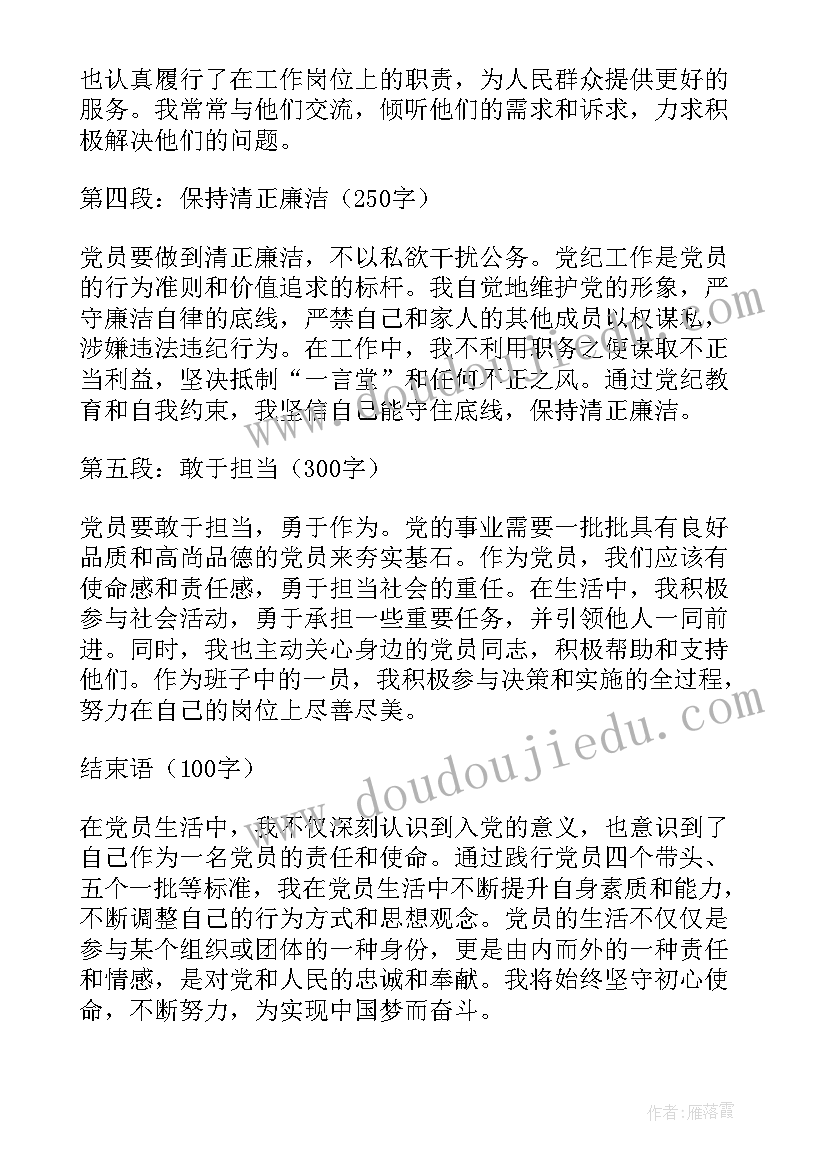 2023年亚运会活动感想(精选10篇)