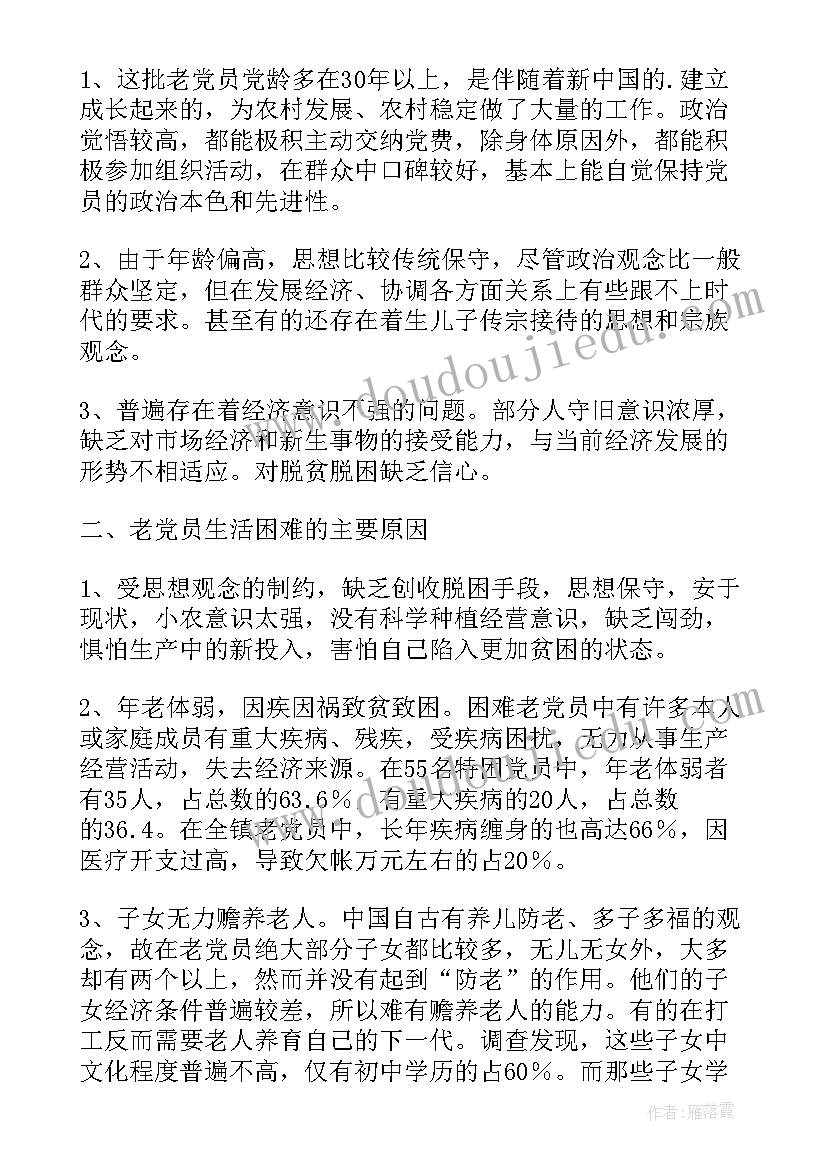 2023年亚运会活动感想(精选10篇)