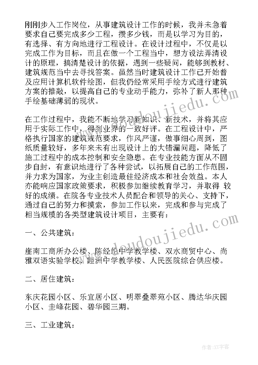 电子专业技术工作总结(实用8篇)