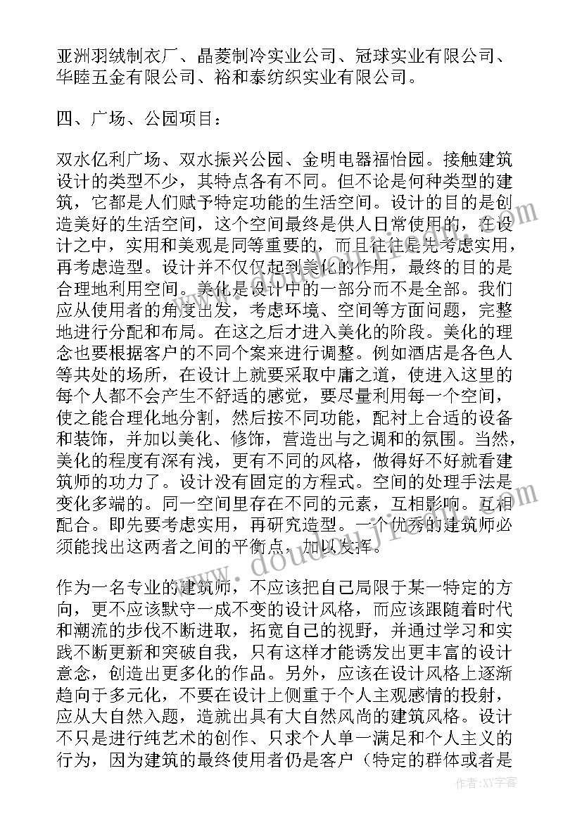 电子专业技术工作总结(实用8篇)