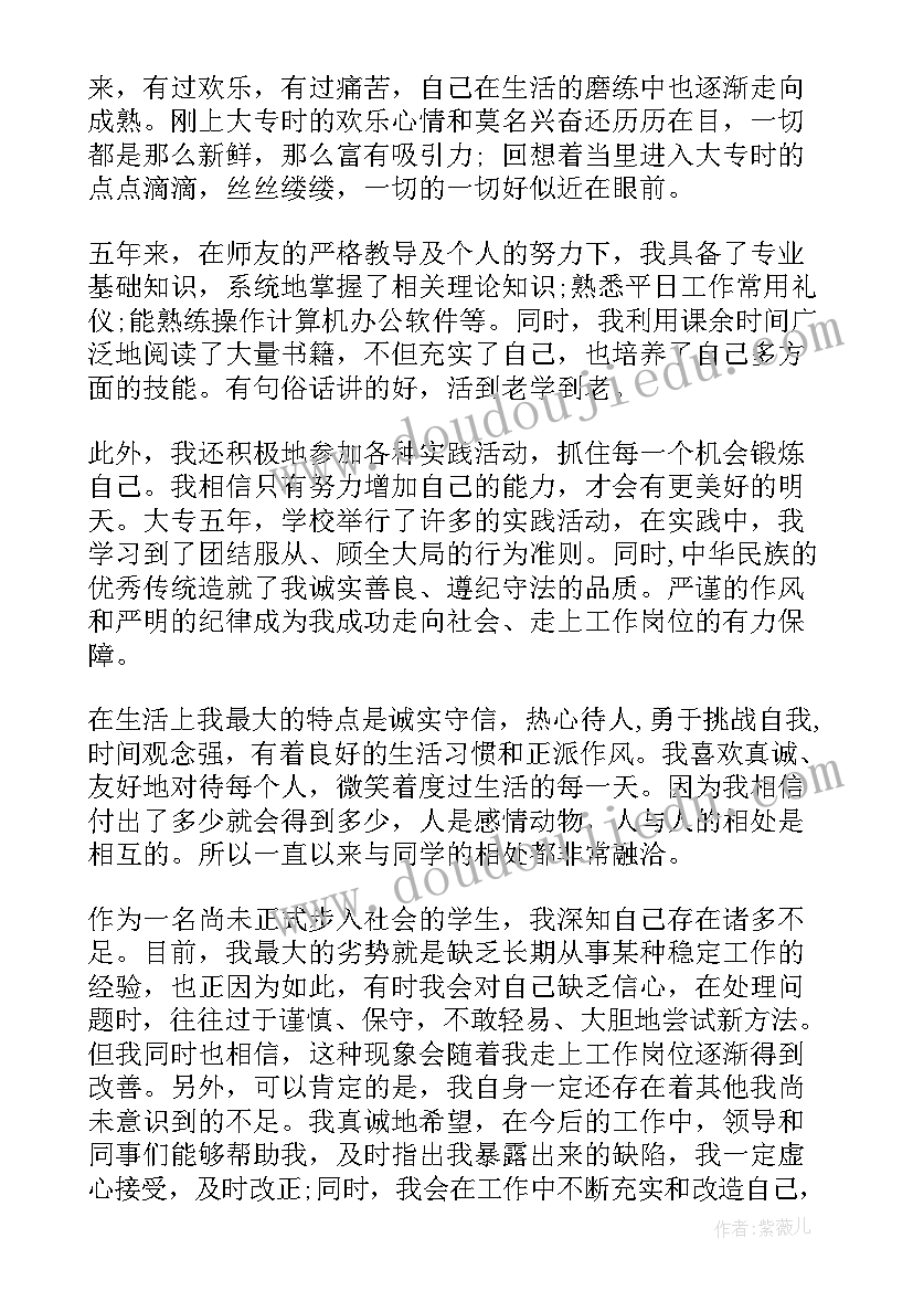 思想政治表现自我鉴定 思想政治方面自我鉴定(大全10篇)