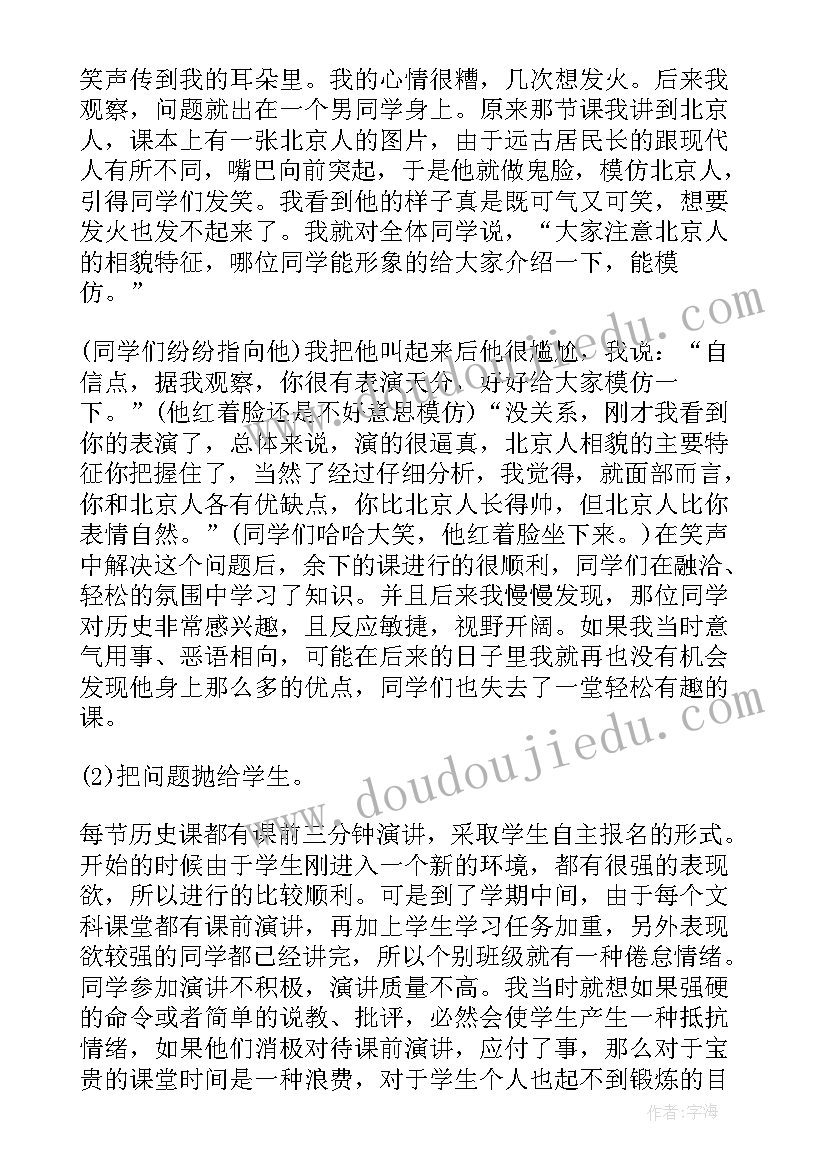 历史教师述职个人述职报告(优秀5篇)