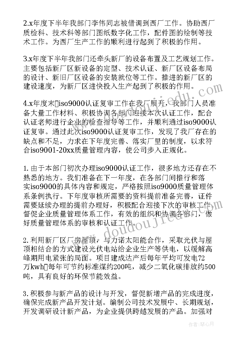 2023年技术研发三年规划(实用10篇)