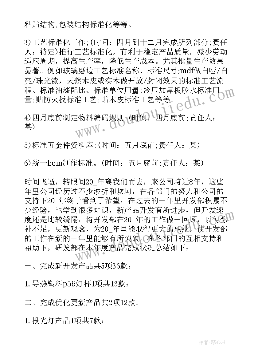 2023年技术研发三年规划(实用10篇)