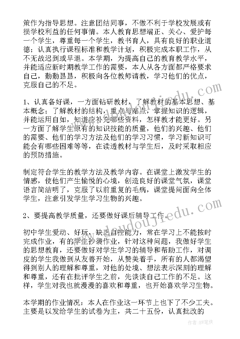 最新高中政治年度工作总结(优质8篇)