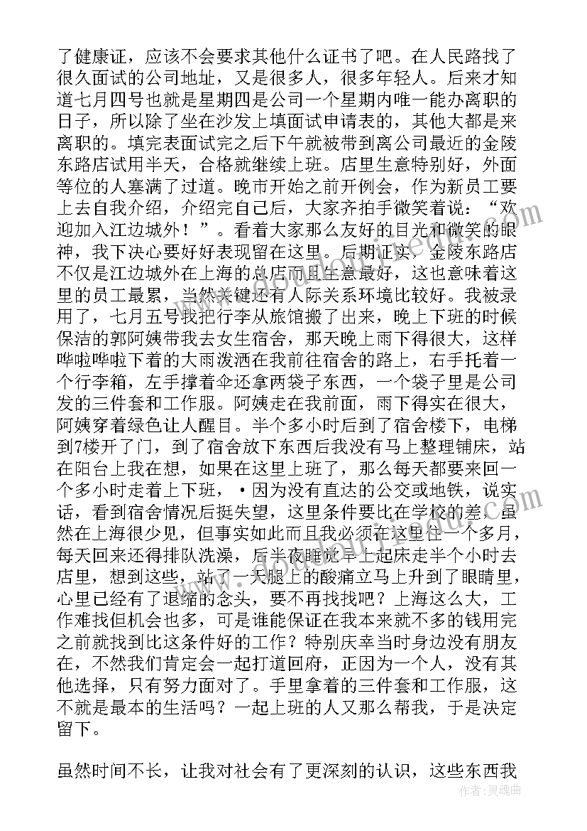 最新社会实践活动总结高中 社会实践活动总结实用(优质5篇)