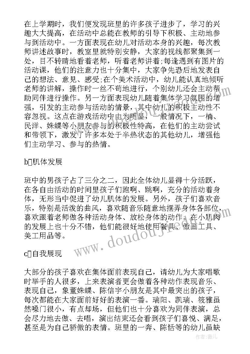 最新中班保育员工作个人计划参考表 保育员中班个人工作计划(实用5篇)