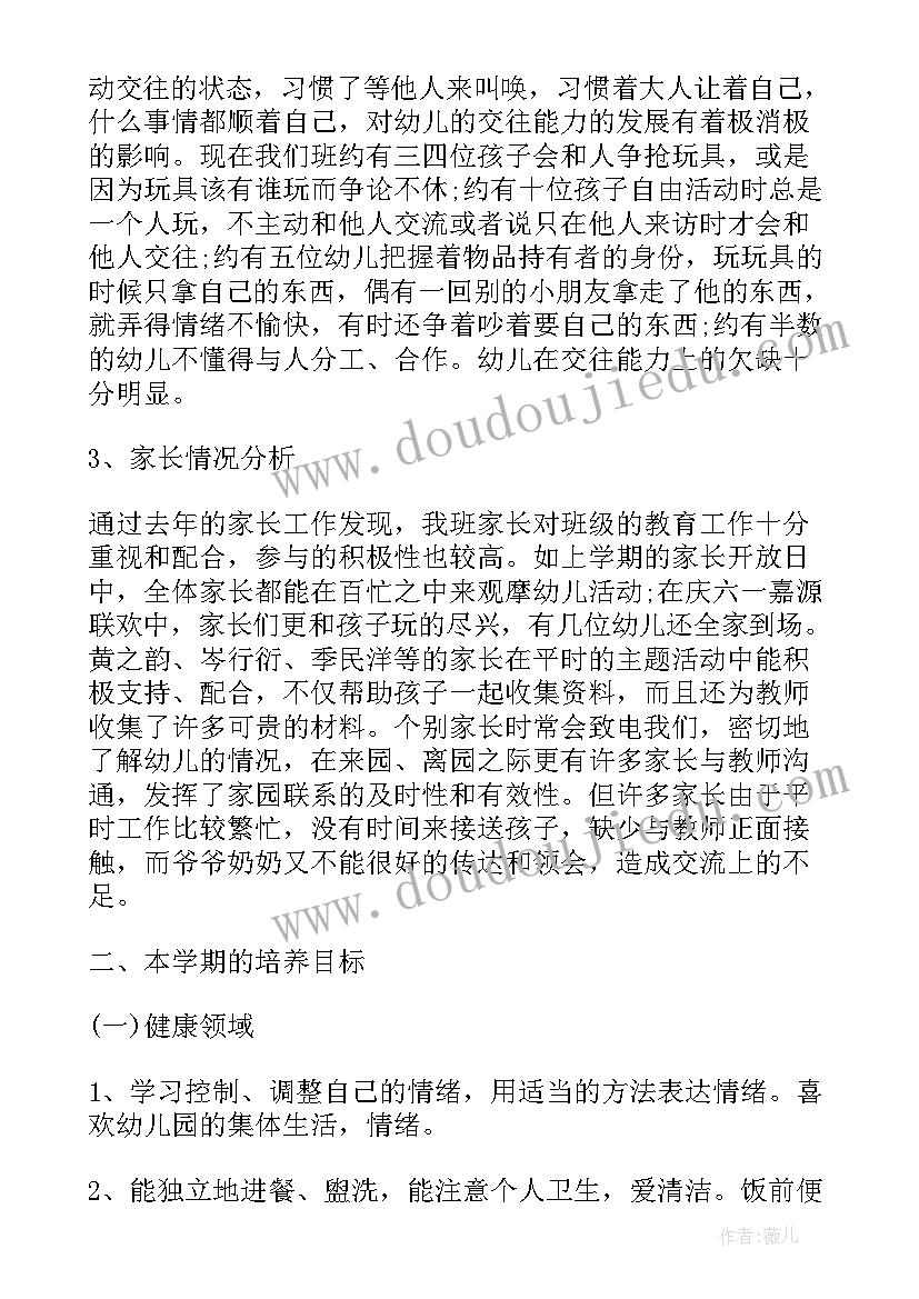 最新中班保育员工作个人计划参考表 保育员中班个人工作计划(实用5篇)