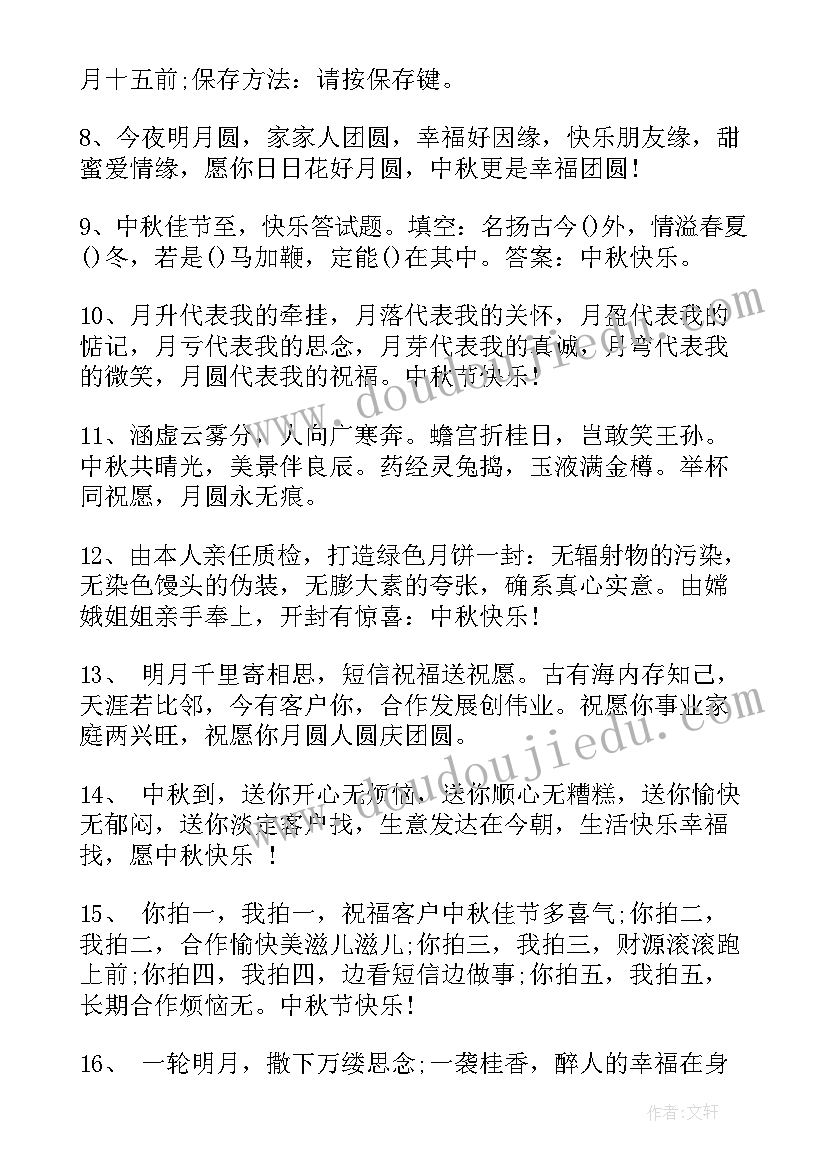 最新中秋手抄报内容(模板6篇)