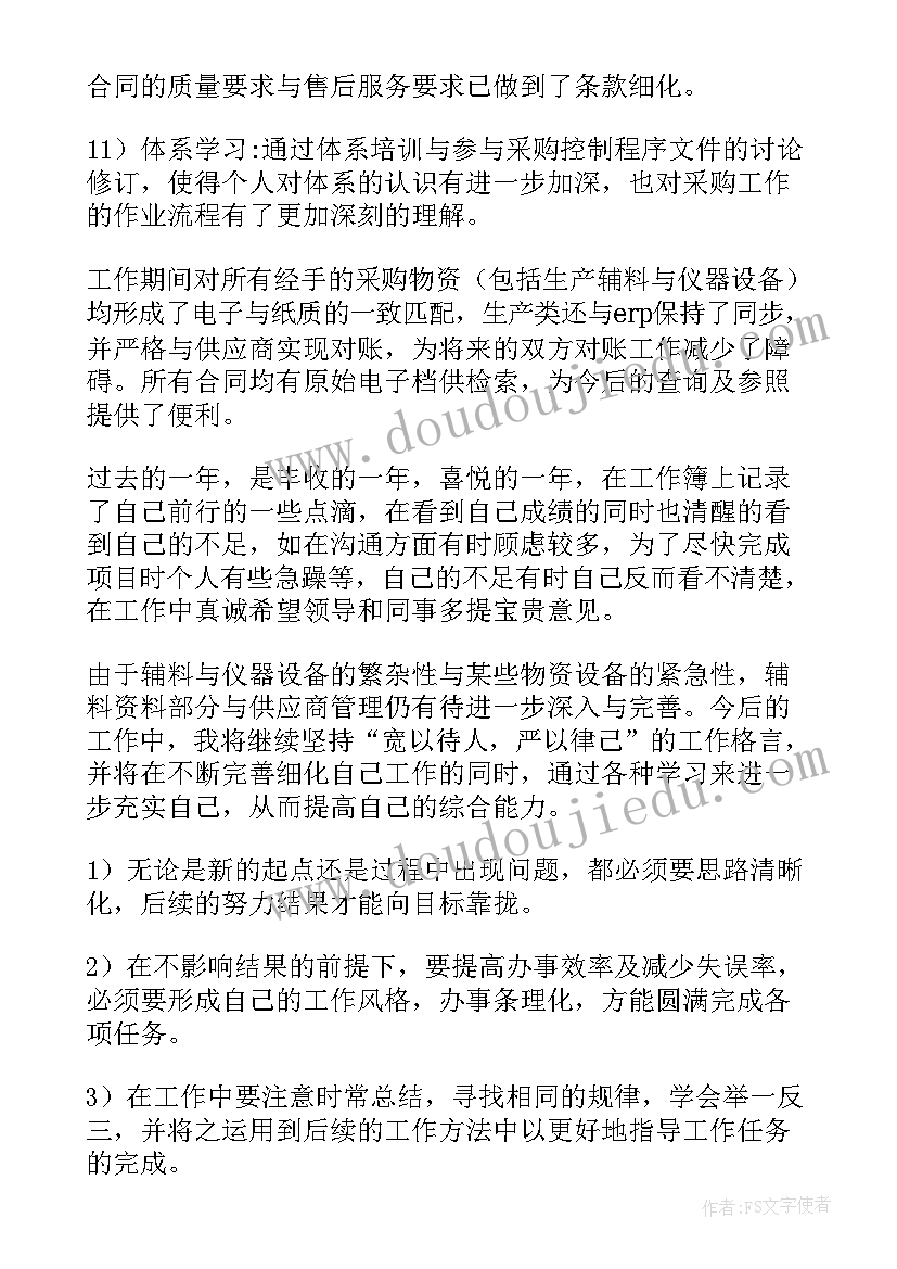 2023年个人年终总结模版 个人年终总结(通用8篇)