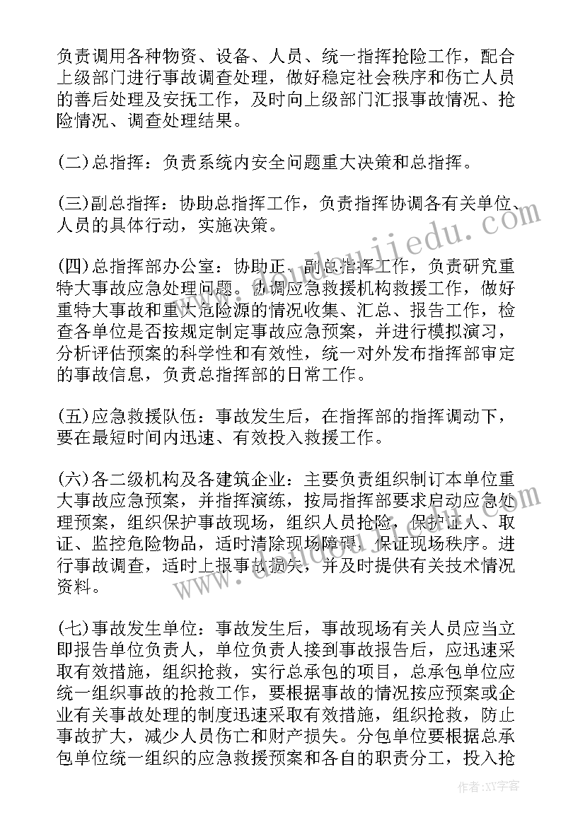 体育馆安全事故应急预案(大全5篇)