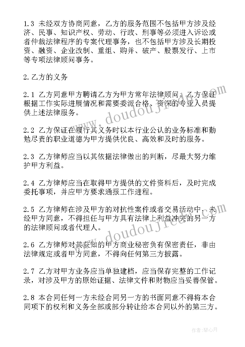 最新公司聘请顾问 聘请公司常年法律顾问合同(大全5篇)