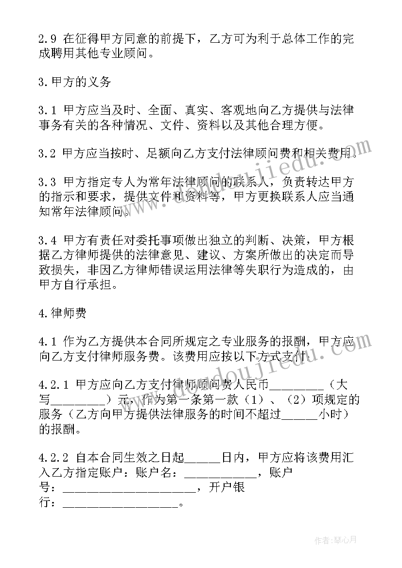 最新公司聘请顾问 聘请公司常年法律顾问合同(大全5篇)