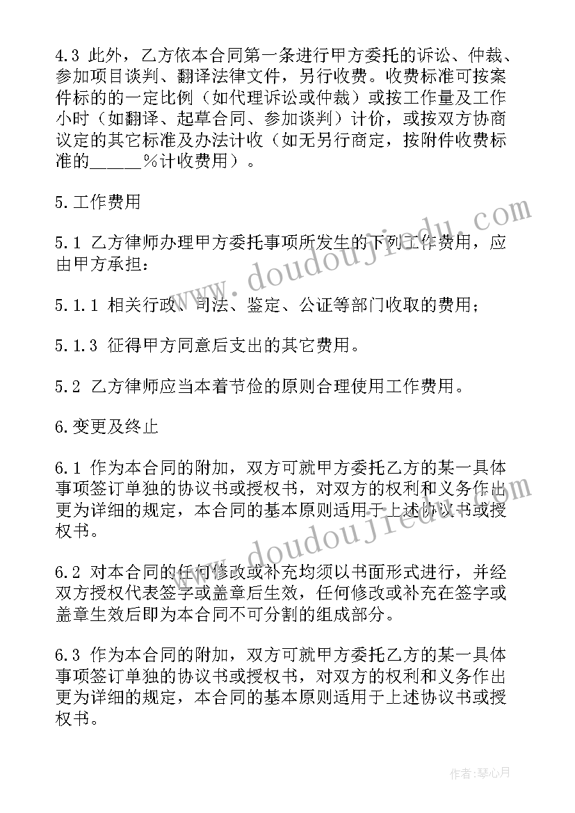 最新公司聘请顾问 聘请公司常年法律顾问合同(大全5篇)