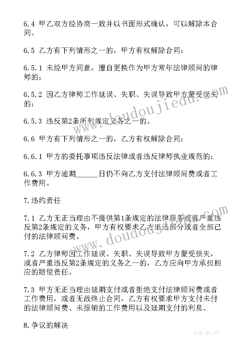 最新公司聘请顾问 聘请公司常年法律顾问合同(大全5篇)