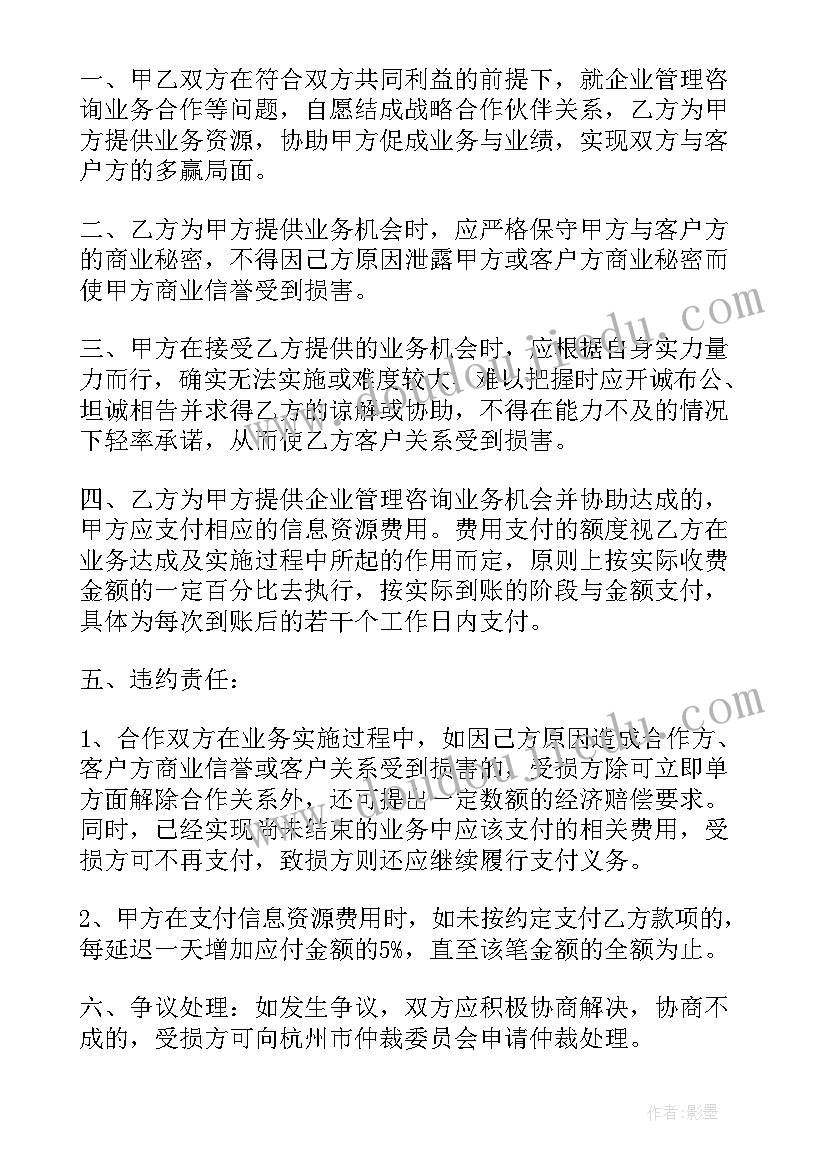 入股协议书合同下载 多人入股合作简单协议书(通用10篇)