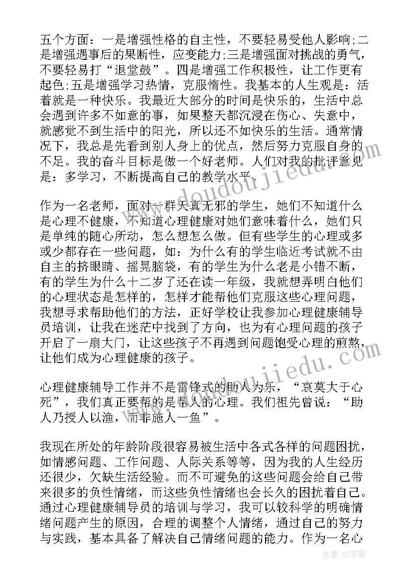 2023年自我成长类 自我成长心得体会(优质6篇)