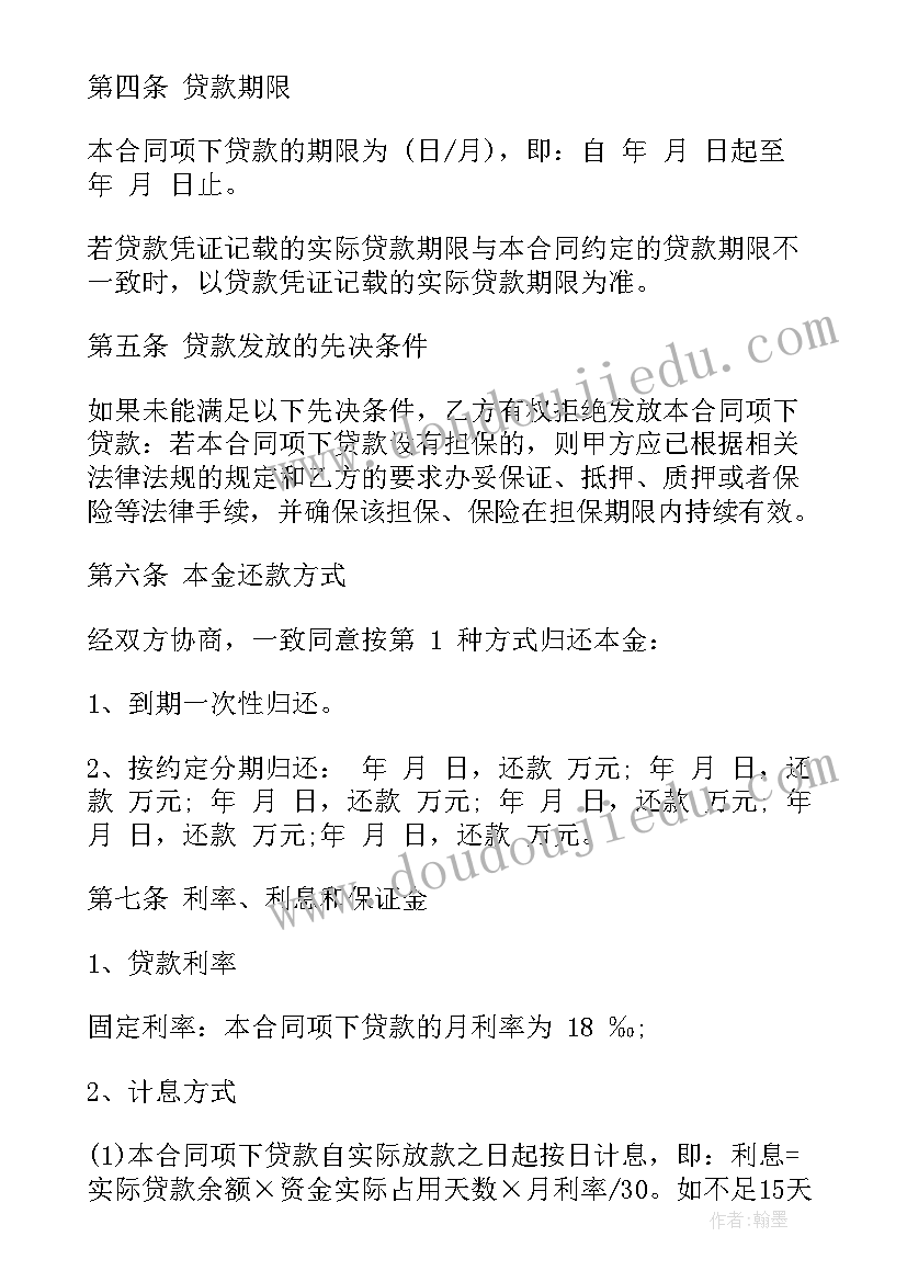 2023年公司向个人借款合同常用(优秀5篇)