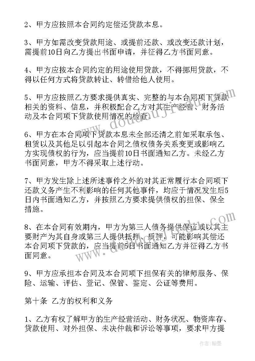 2023年公司向个人借款合同常用(优秀5篇)