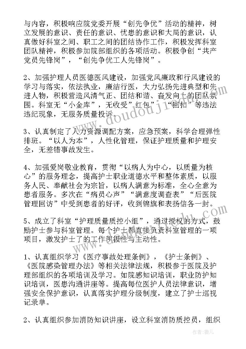 最新医院康复科述职报告(优秀5篇)