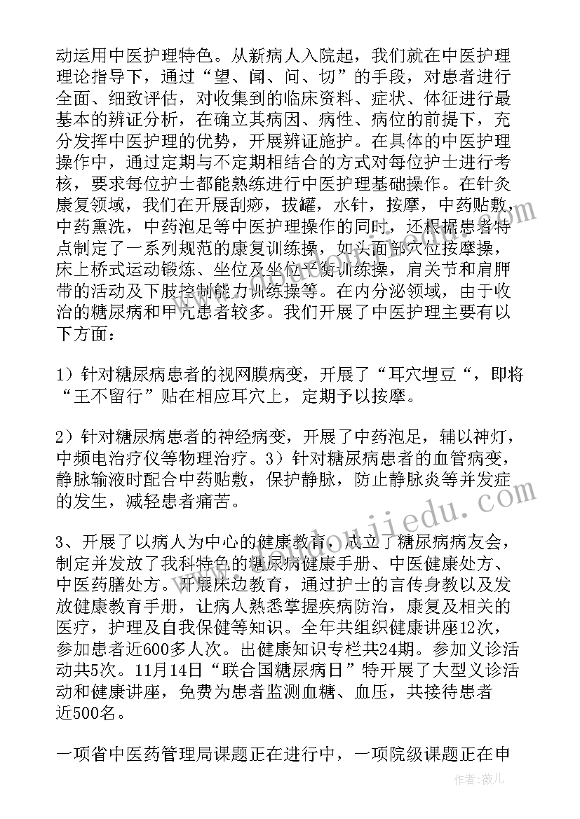 最新医院康复科述职报告(优秀5篇)