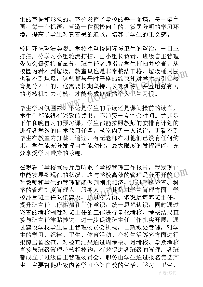 2023年考察心得标题 考察心得体会(模板5篇)