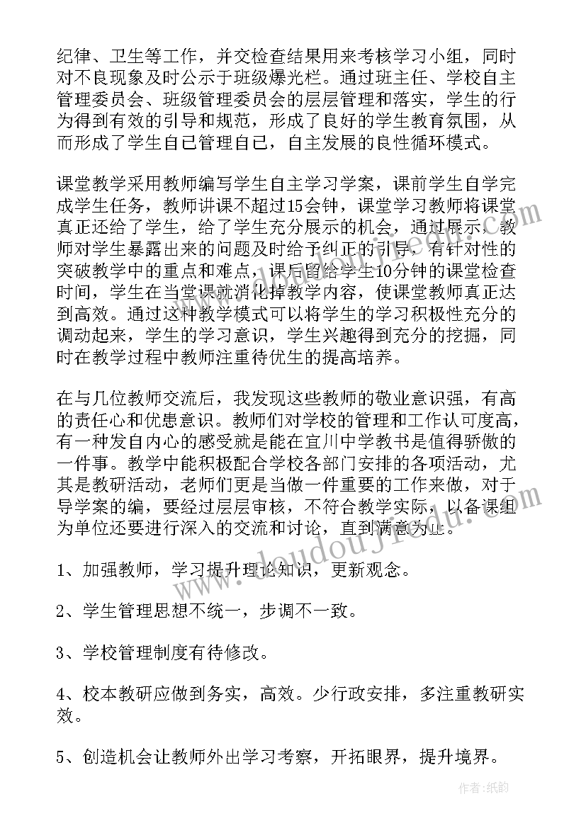 2023年考察心得标题 考察心得体会(模板5篇)