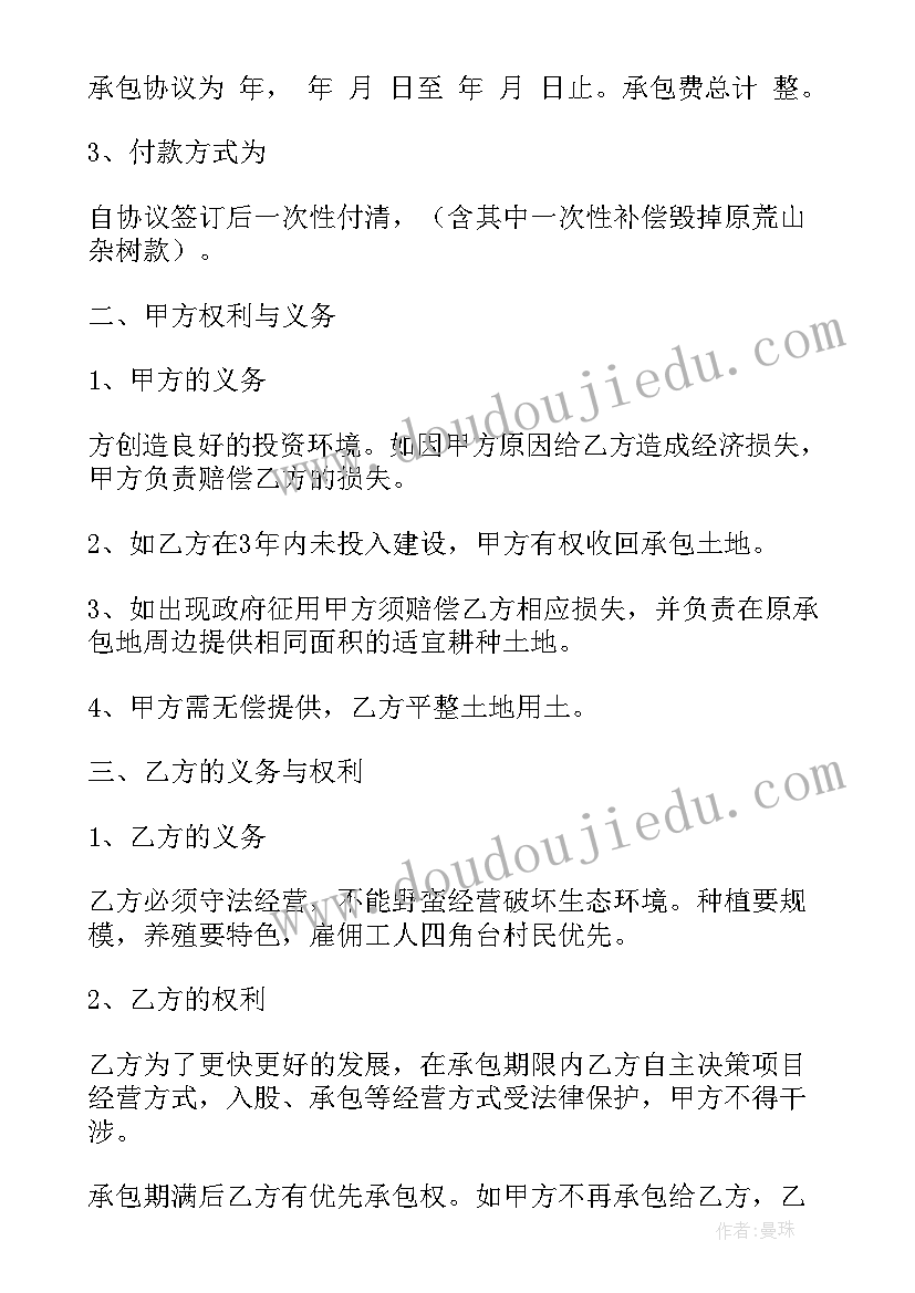 2023年土地复垦承包合同协议书(优质5篇)