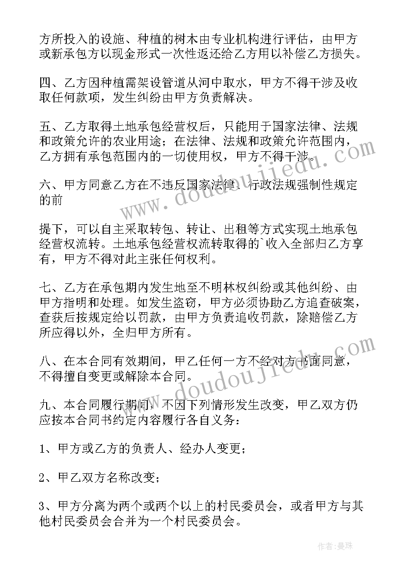 2023年土地复垦承包合同协议书(优质5篇)