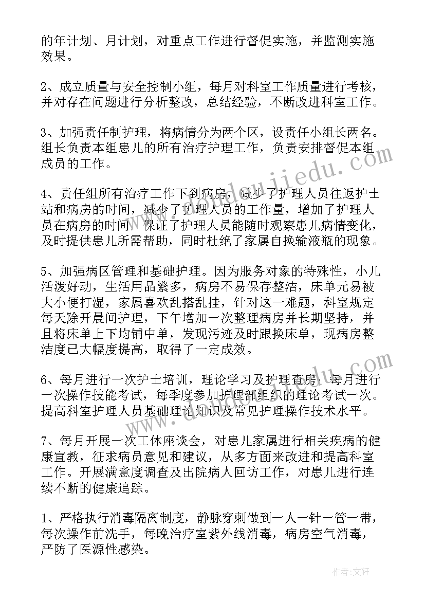 护士长年度工作总结个人 护士长个人年度工作总结(精选10篇)