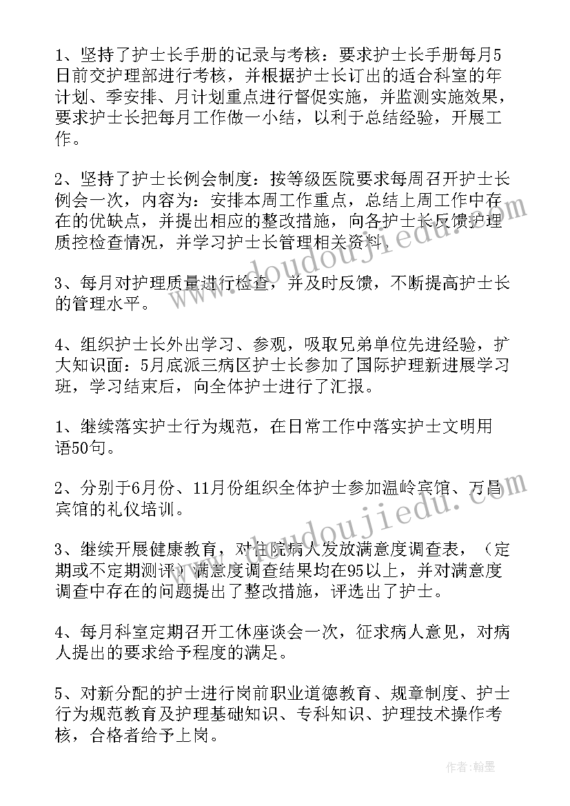 2023年护理专业个人工作总结报告 护理专业实习个人工作总结(优秀5篇)