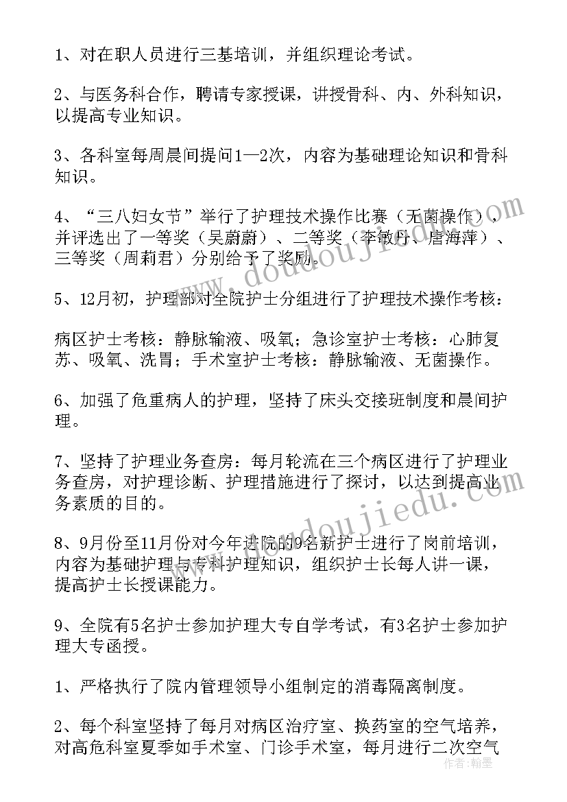 2023年护理专业个人工作总结报告 护理专业实习个人工作总结(优秀5篇)