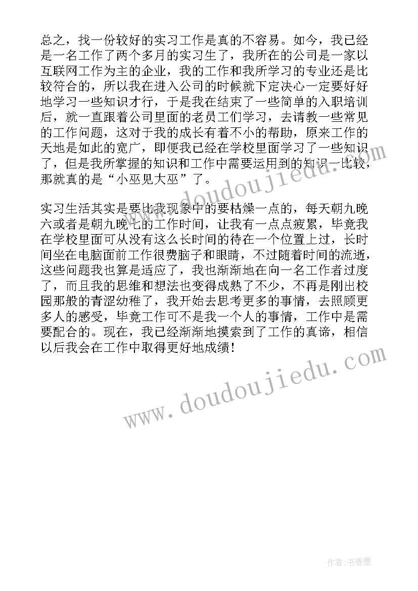 2023年专科大三自我总结(优秀5篇)