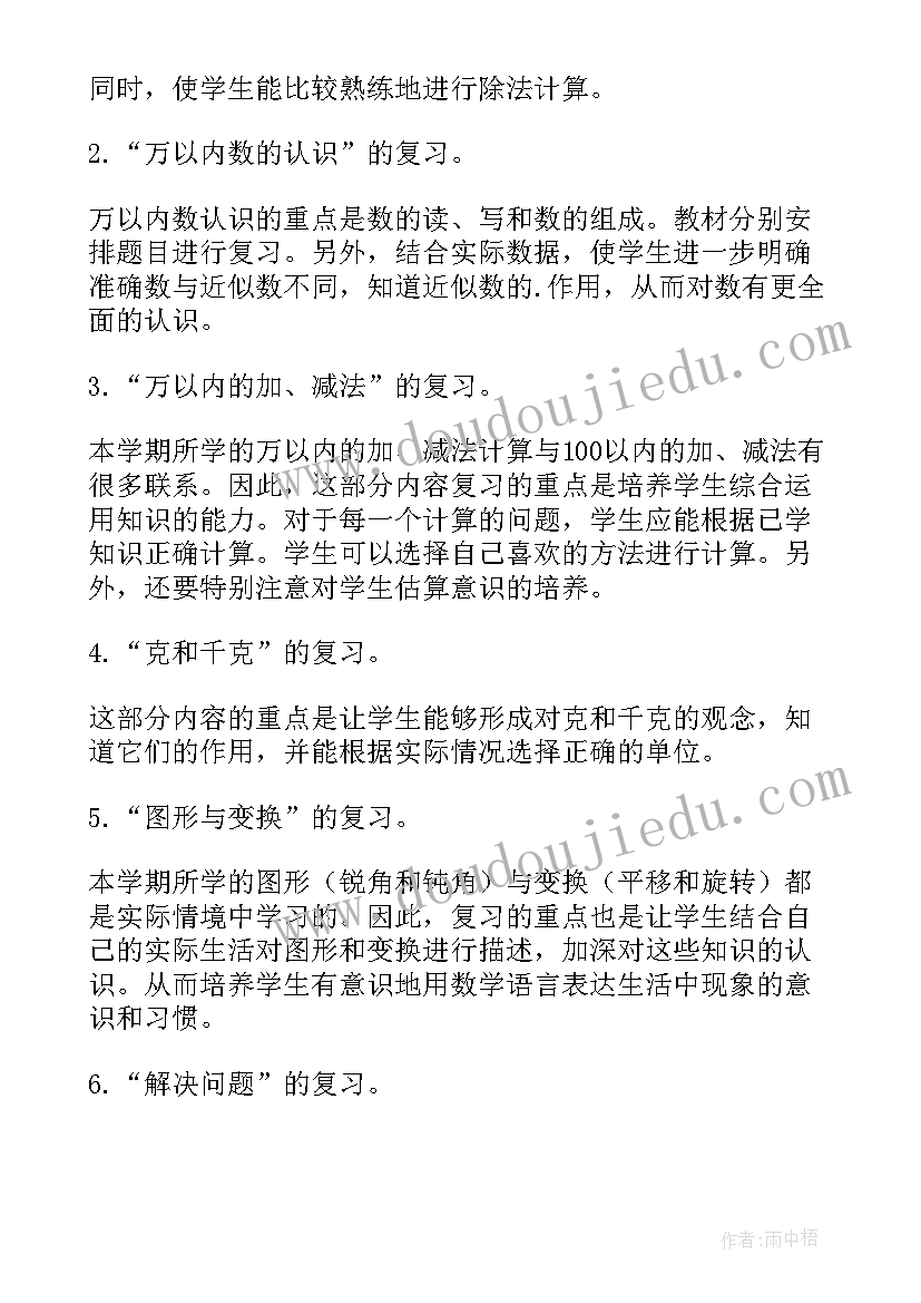 2023年期末考总结 期末考试总结(汇总9篇)