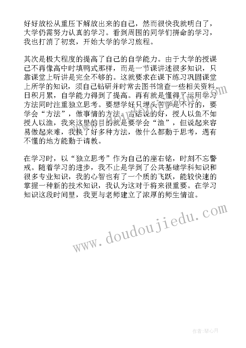 2023年就业表的自我鉴定 就业自我鉴定(优秀7篇)