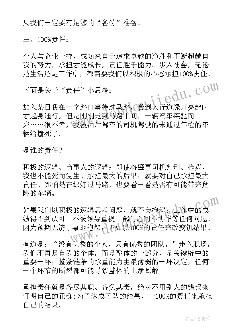 案场物业年度培训计划表(汇总5篇)