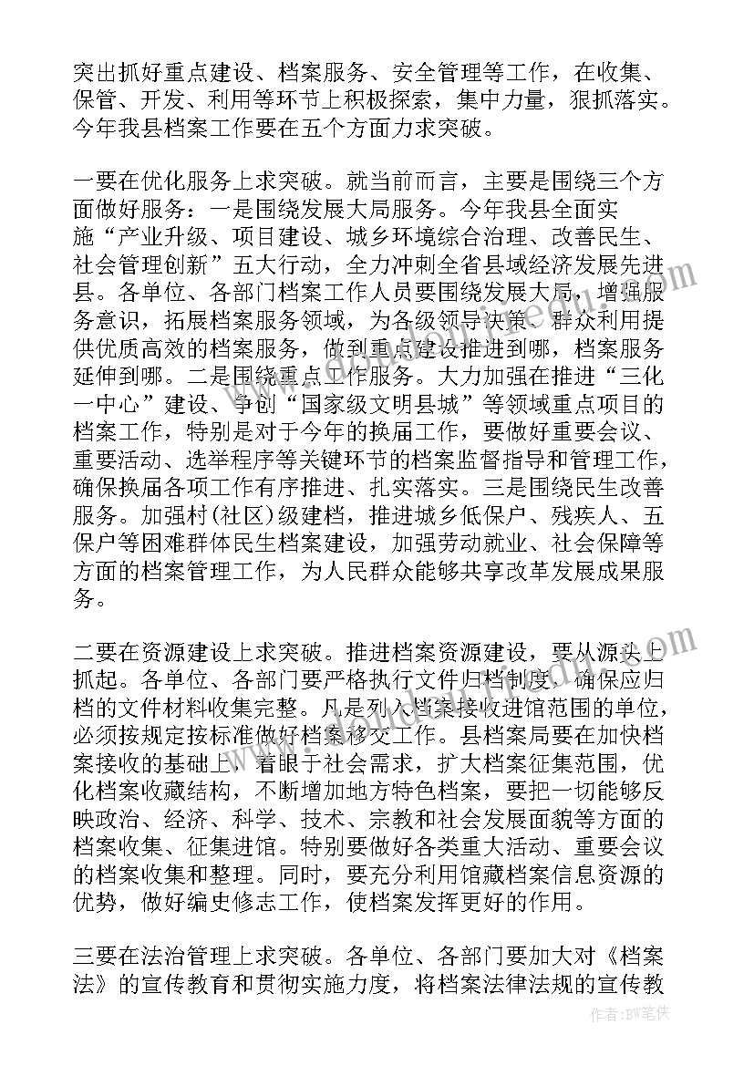 领导在纪检培训上的讲话(实用6篇)