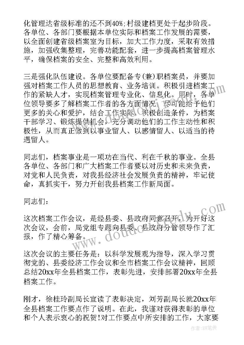 领导在纪检培训上的讲话(实用6篇)