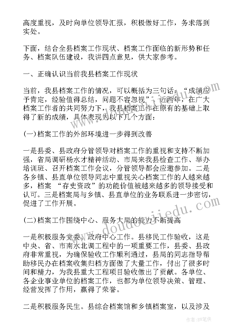 领导在纪检培训上的讲话(实用6篇)