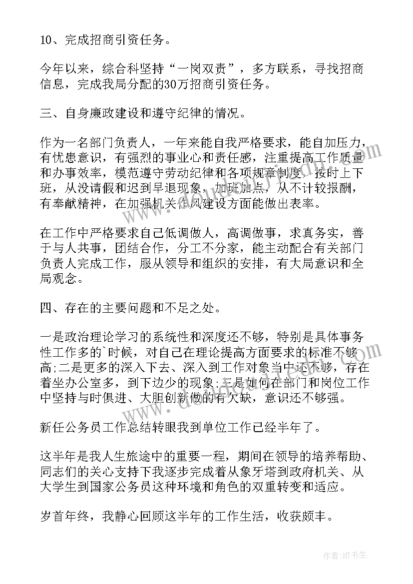 2023年公务员考核公安民警个人总结(优质9篇)