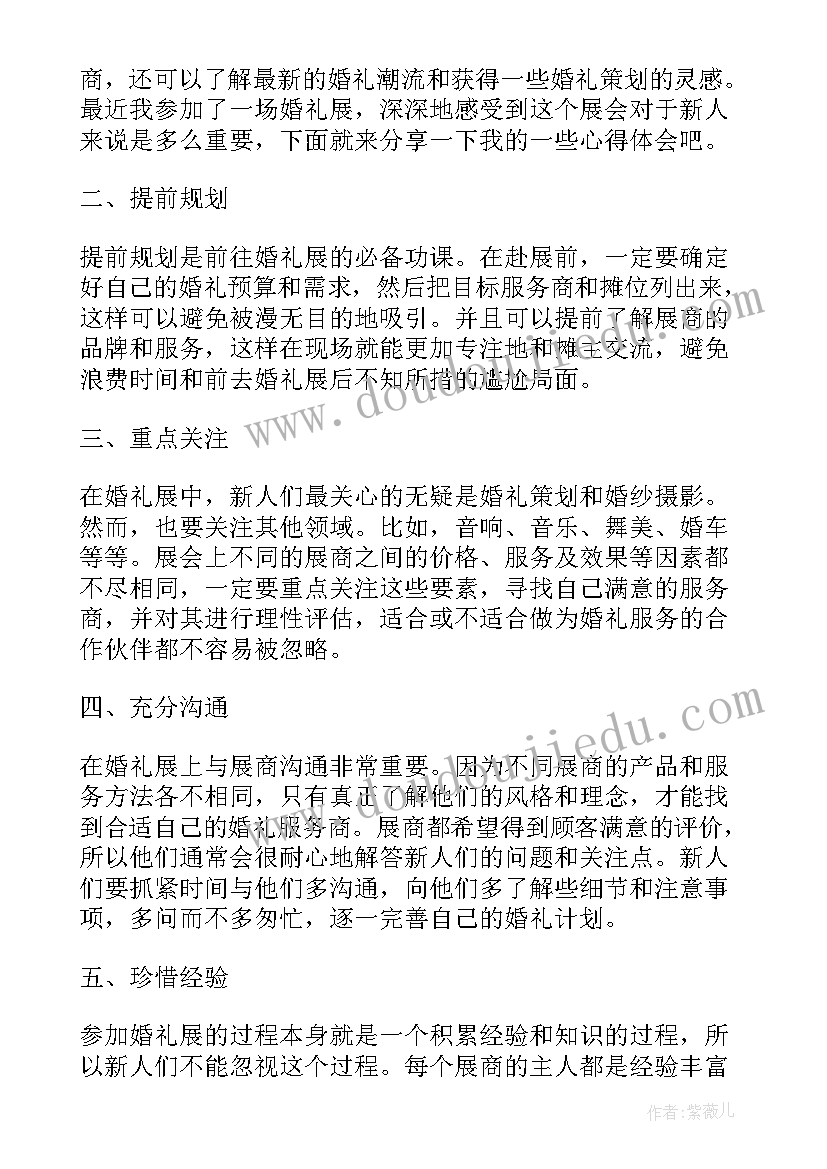 婚礼答谢宴邀请函 婚礼上领导婚礼致辞(汇总7篇)