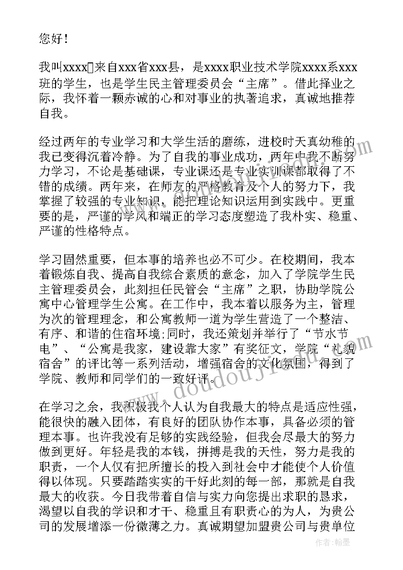 2023年机械专业研究生研究计划书(模板5篇)