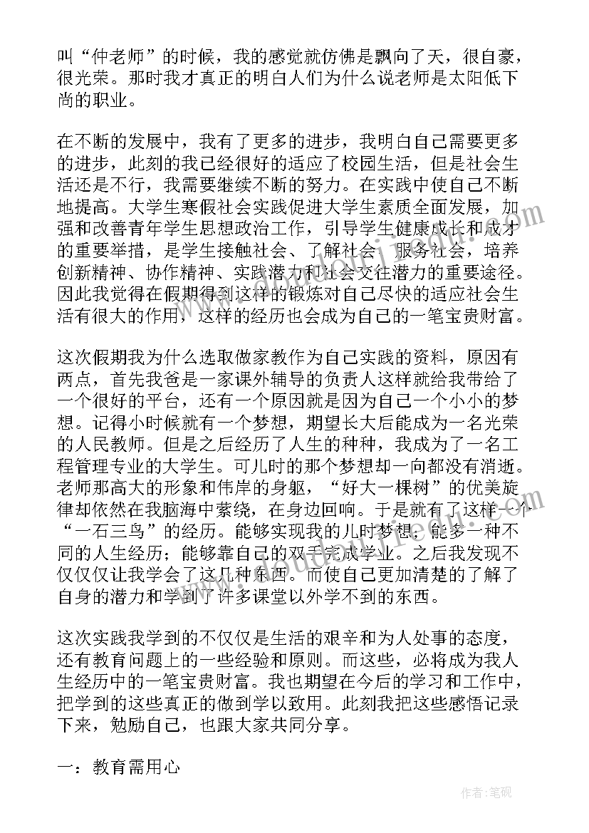 最新社会实践自我鉴定报告 社会实践报告自我鉴定(精选5篇)