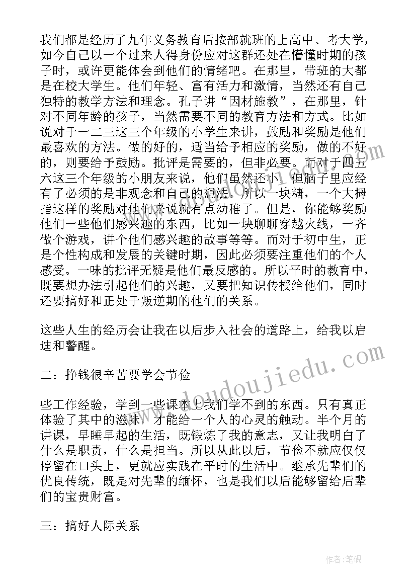 最新社会实践自我鉴定报告 社会实践报告自我鉴定(精选5篇)