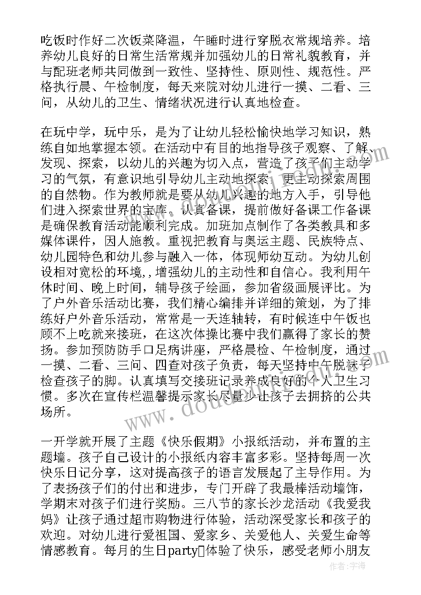 2023年幼儿园上学期班务工作计划 幼儿园大班班主任上学期班务工作总结(精选5篇)