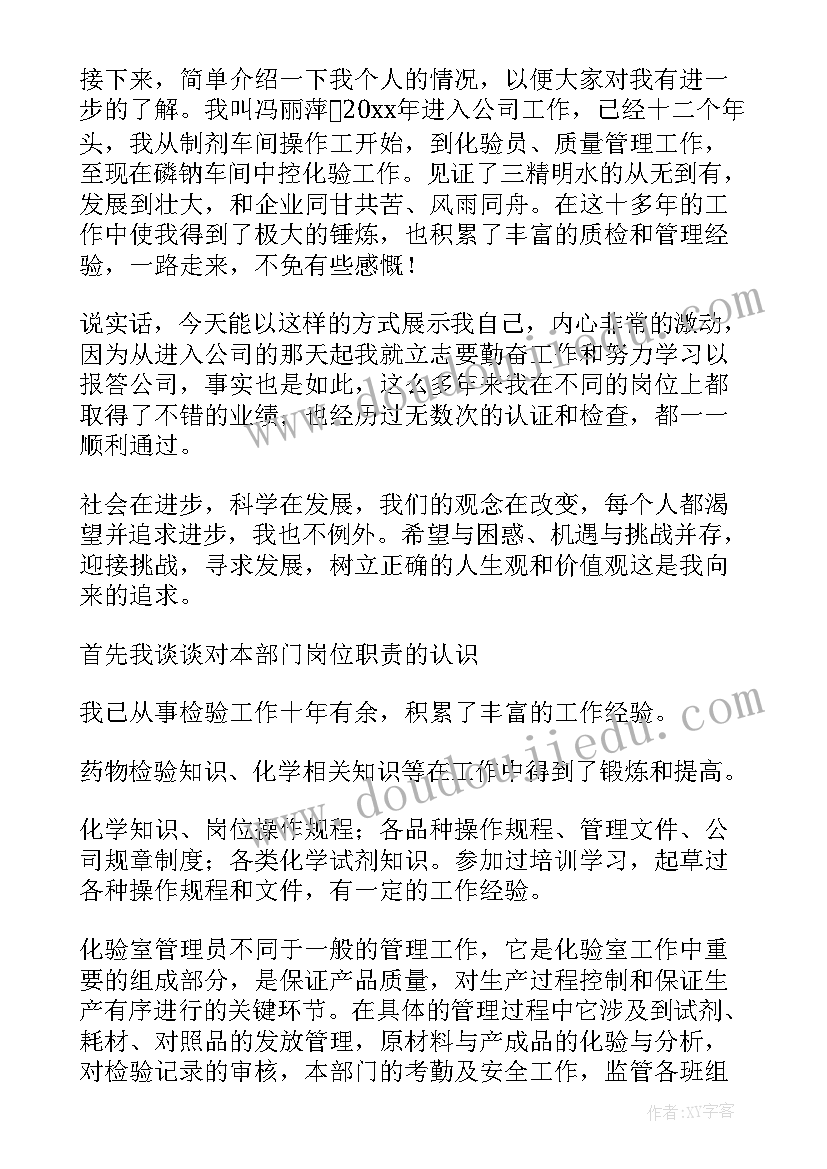 最新管理者竞聘 竞聘经营管理者演讲稿(汇总5篇)