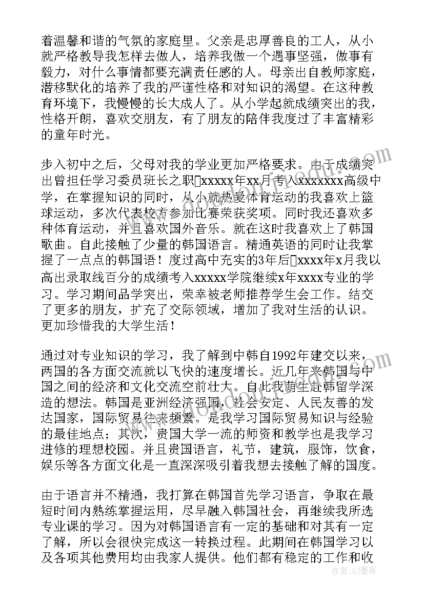 2023年出国留学自我介绍英文 出国留学自我介绍(通用5篇)