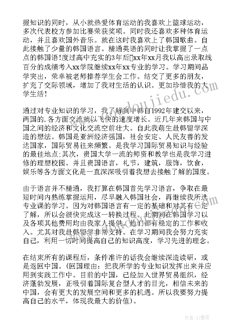 2023年出国留学自我介绍英文 出国留学自我介绍(通用5篇)