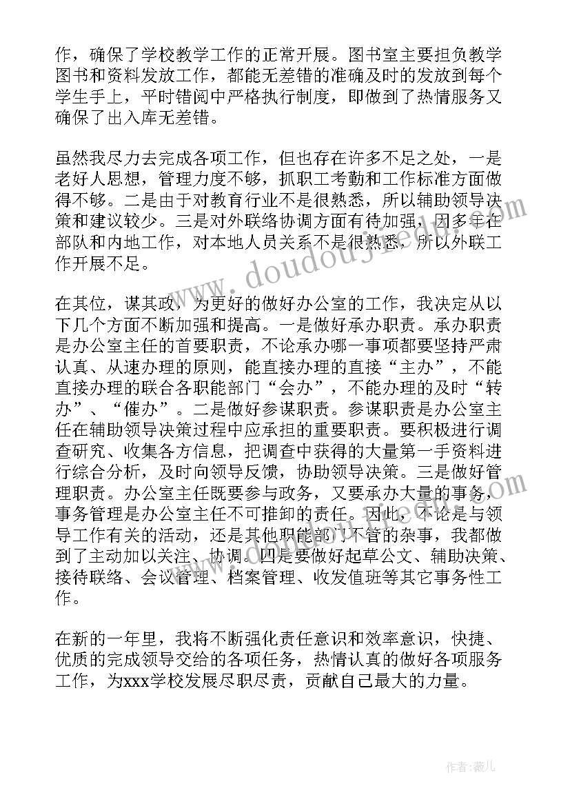 最新行政人员工作总结(模板5篇)