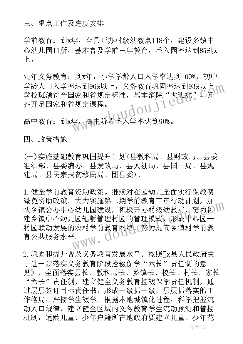 立德树人奋进担当教育脱贫托举希望心得体会(大全5篇)